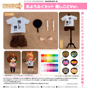 Nendoroid Doll Outfit Set Oshi Support Ver.