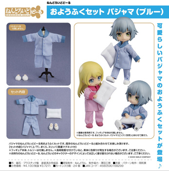 Nendoroid Doll Outfit Set Pajamas (Blue)