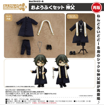 Nendoroid Doll Outfit Set Priest