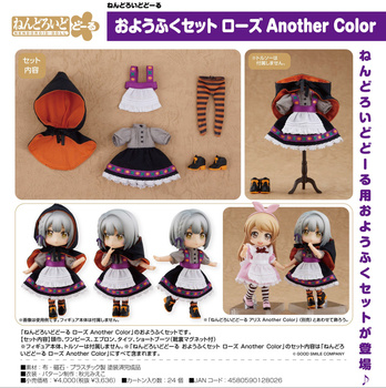 Nendoroid Doll Outfit Set Rose Another Color