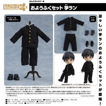 Nendoroid Doll Outfit Set School Uniform