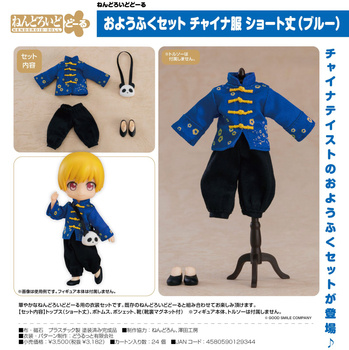 Nendoroid Doll Outfit Set Short Length Chinese Outfit Blue