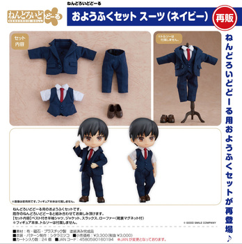 Nendoroid Doll Outfit Set Suit Navy