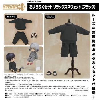 Nendoroid Doll Outfit Set Sweatshirt and Sweatpants (Black)