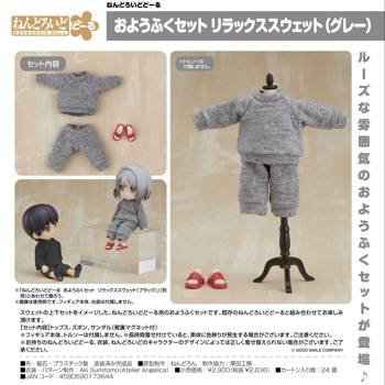 Nendoroid Doll Outfit Set Sweatshirt and Sweatpants (Gray)