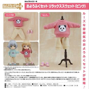 Nendoroid Doll Outfit Set Sweatshirt and Sweatpants (Pink)