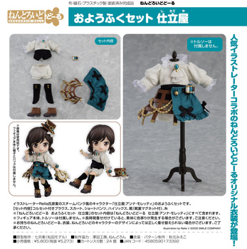 Nendoroid Doll Outfit Set Tailor