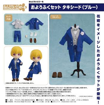 Nendoroid Doll Outfit Set Tuxedo (Blue)