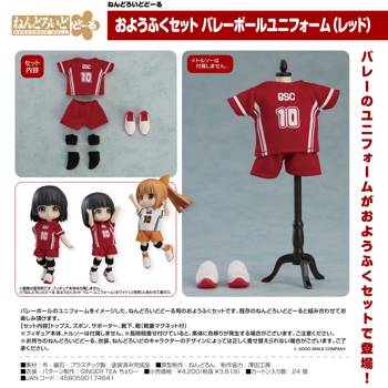 Nendoroid Doll Outfit Set Volleyball Uniform (Red)