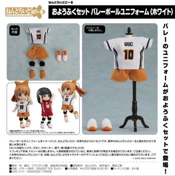 Nendoroid Doll Outfit Set Volleyball Uniform (White)