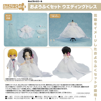 Nendoroid Doll Outfit Set Wedding Dress