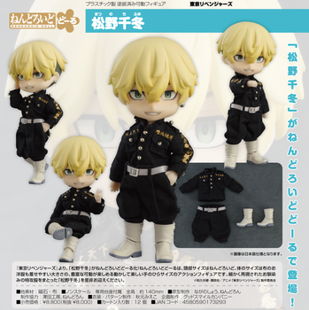 Nendoroid Doll "Tokyo Revengers" Matsuno Chifuyu