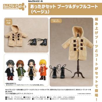 Nendoroid Doll Warm Clothing Set Boots & Duffle Coat (Beige)