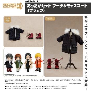 Nendoroid Doll Warm Clothing Set Boots & Mod Coat (Black)