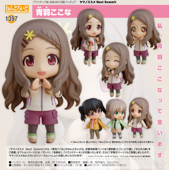 Nendoroid "Encouragement of Climb: Next Summit" Aoba Kokona