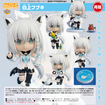 Nendoroid Hololive Production Shirakami Fubuki