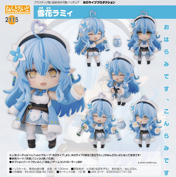 Nendoroid Hololive Production Yukihana Lamy