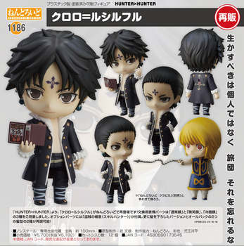 Nendoroid "Hunter x Hunter" Chrollo Lucilfer