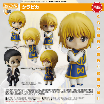 Nendoroid "Hunter x Hunter" Kurapika