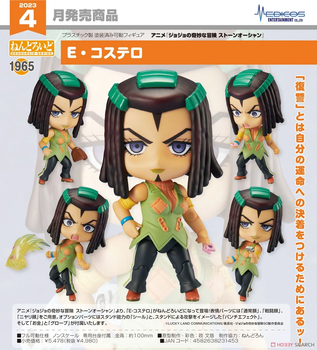 Nendoroid "JoJo's Bizarre Adventure: Stone Ocean" E. Costello