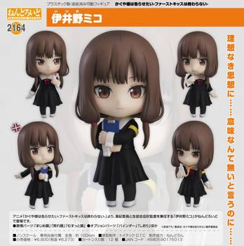 Nendoroid "Kaguya-sama: Love is War -The First Kiss Never Ends-" Iino Miko