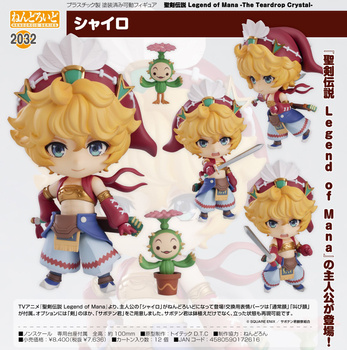 Nendoroid "Legend of Mana -The Teardrop Crystal-" Shiloh