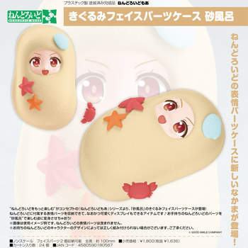 Nendoroid More Kigurumi Face Parts Case Sand Bath