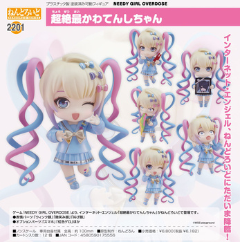 Nendoroid "NEEDY GIRL OVERDOSE" OMGkawaiiAngel