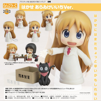 Nendoroid "Nichijou" Hakase Keiichi Arawi Ver.