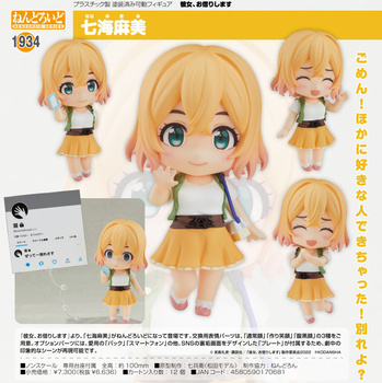 Nendoroid "Rent-A-Girlfriend" Nanami Mami