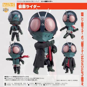 Nendoroid "Shin Kamen Rider" Kamen Rider