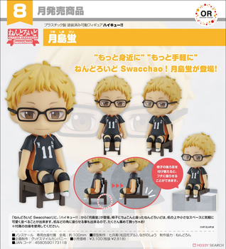 Nendoroid Swacchao! "Haikyu!!" Tsukishima Kei