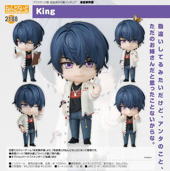 Nendoroid "Tears of Themis" King