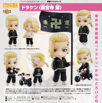 Nendoroid "Tokyo Revengers" Draken (Ryuguji Ken) Japan Ver.