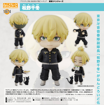 Nendoroid "Tokyo Revengers" Matsuno Chifuyu Japan Ver.