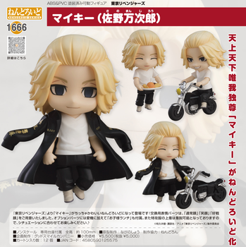 Nendoroid "Tokyo Revengers" Mikey (Sano Manjiro) ver.JAP