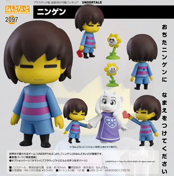 Nendoroid "UNDERTALE" The Human