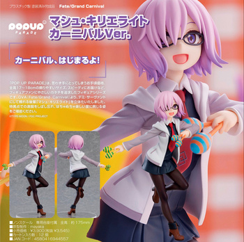 POP UP PARADE "Fate/Grand Carnival" Mash Kyrielight Carnival Ver.