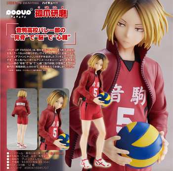 POP UP PARADE "Haikyu!!" Kozume Kenma