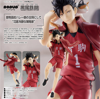 POP UP PARADE "Haikyu!!" Kuroo Tetsuro