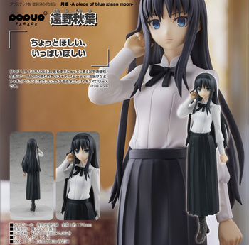 POP UP PARADE "TSUKIHIME -A Piece of Blue Glass Moon-" Tohno Akiha