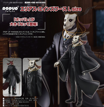 POP UP PARADE "The Ancient Magus' Bride Season 2" Elias Ainsworth L Size