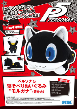 "Persona 5" Nesoberi Plush Morgana Life Size