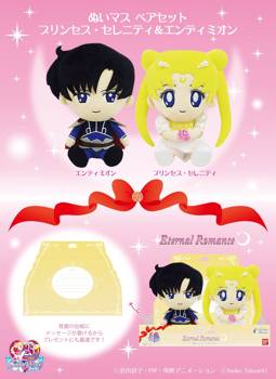 "Sailor Moon" Nuimas Plush Pair Set Princess Serenity & Endymion