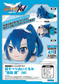 "Senki Zessho Symphogear XV" Nesoberi Plush Kazanari Tsubasa M