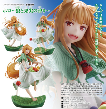 "Spice and Wolf" Holo -Wolf and the Scent of Fruit-