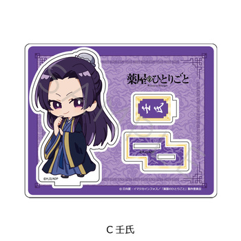 "The Apothecary Diaries" Acrylic Stand C Jinshi