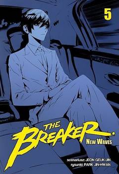 The Breaker New Waves 5