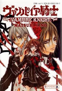 Vampire Knight 1-19 Komplet