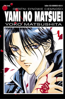 Yami no matsuei 1